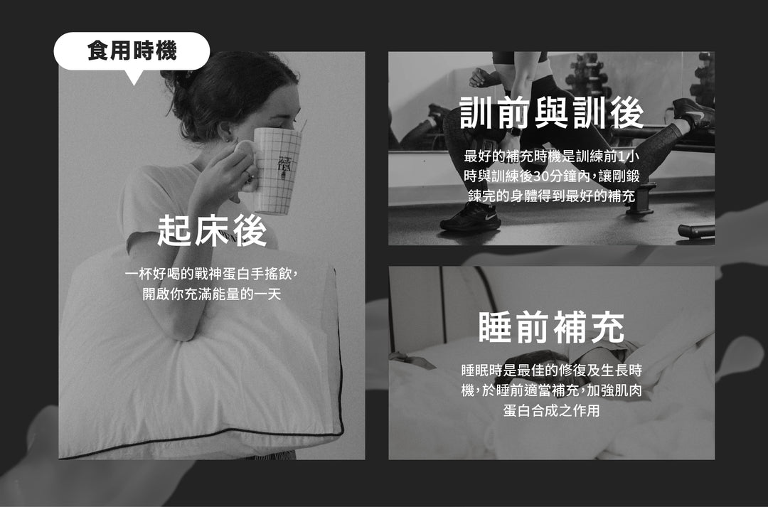 奶茶口味 (混合乳清蛋白)