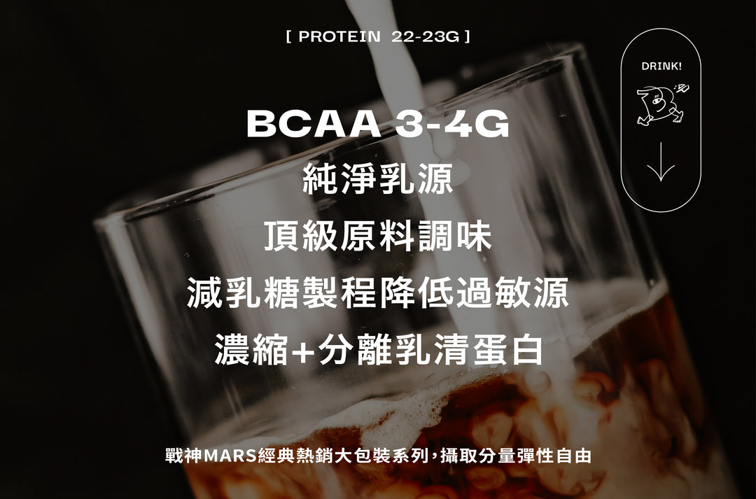 MATCHA MILK TEA FLAVOR WHEY PROTEIN (BLEND)