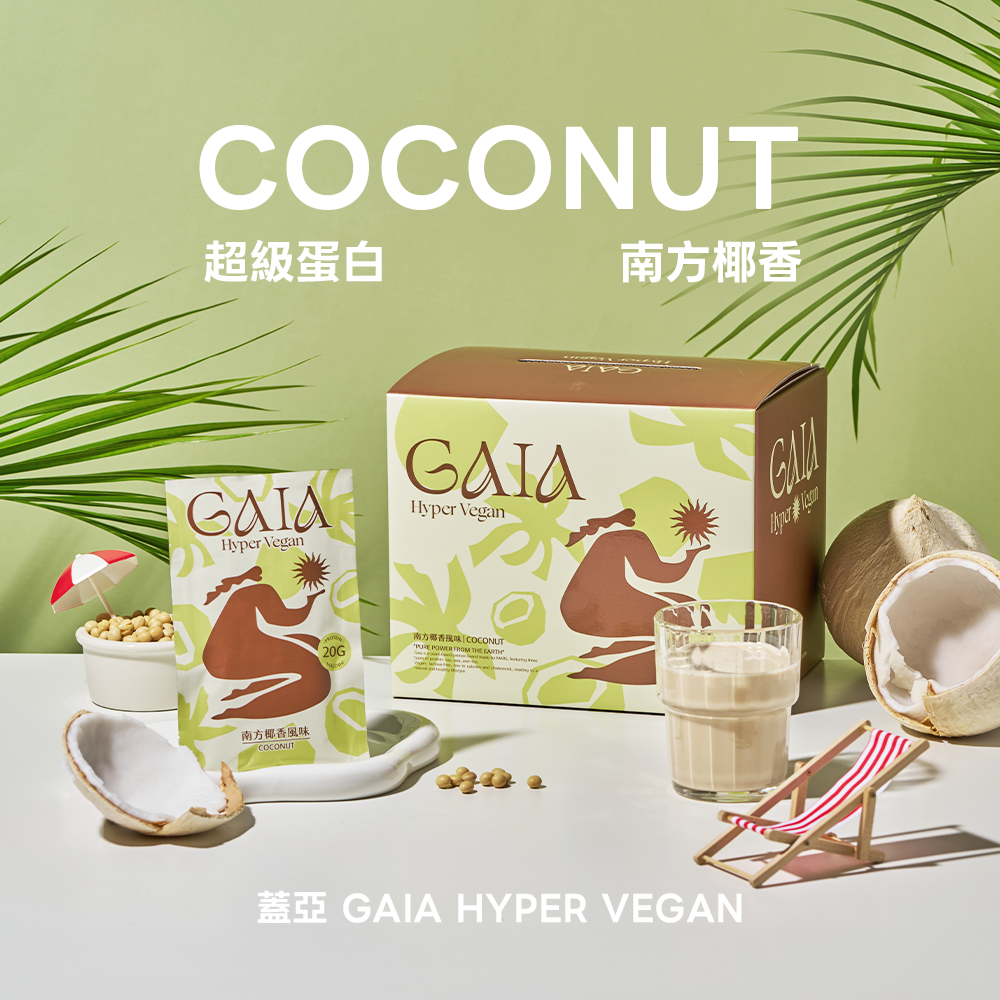 COCONUT FLAVOR HYPER VEGAN PROTEIN