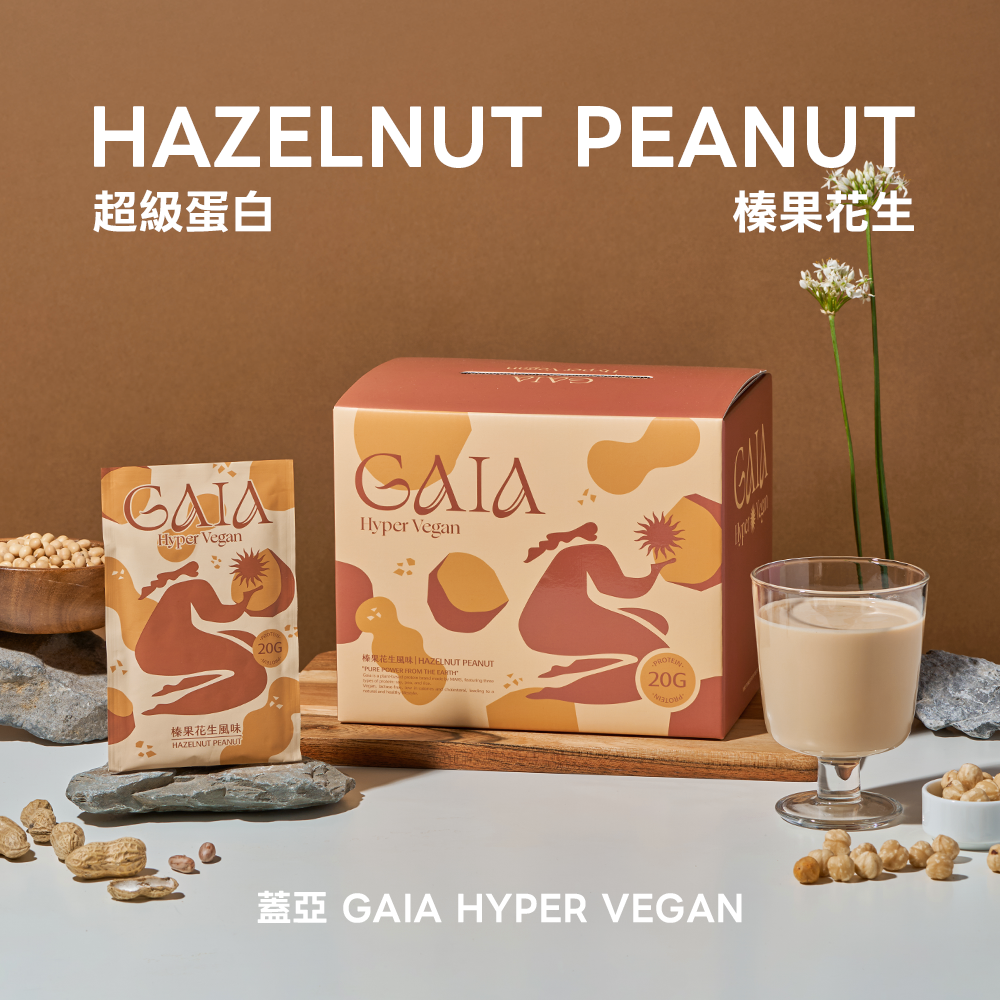 HAZELNUT PEANUT FLAVOR HYPER VEGAN PROTEIN