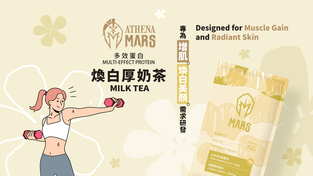 ATHENA MULTI-EFFECT PROTEIN 3 IN 1