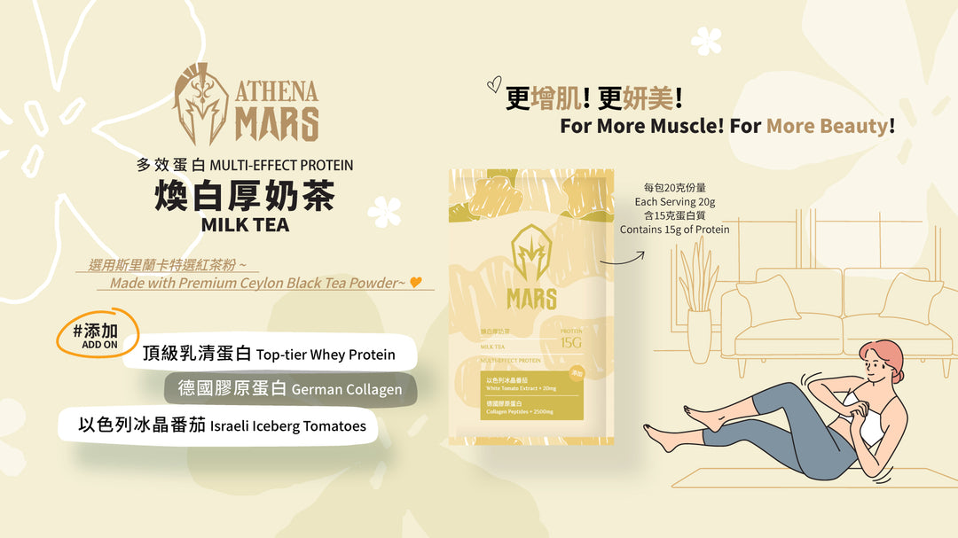 ATHENA MULTI-EFFECT PROTEIN 3 IN 1