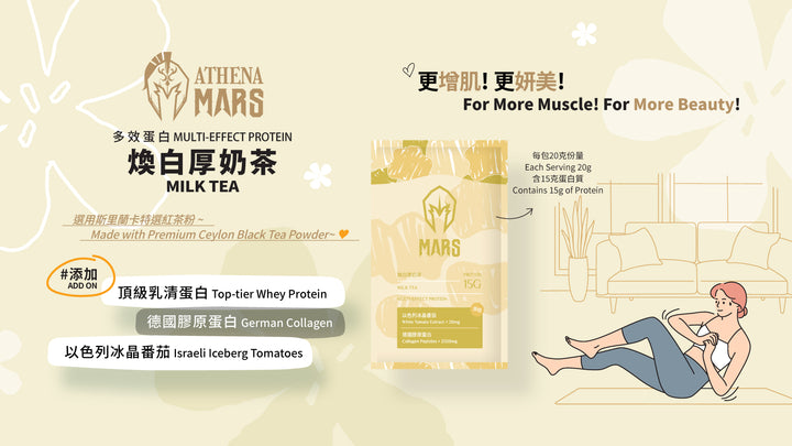 ATHENA MULTI-EFFECT PROTEIN 3 IN 1