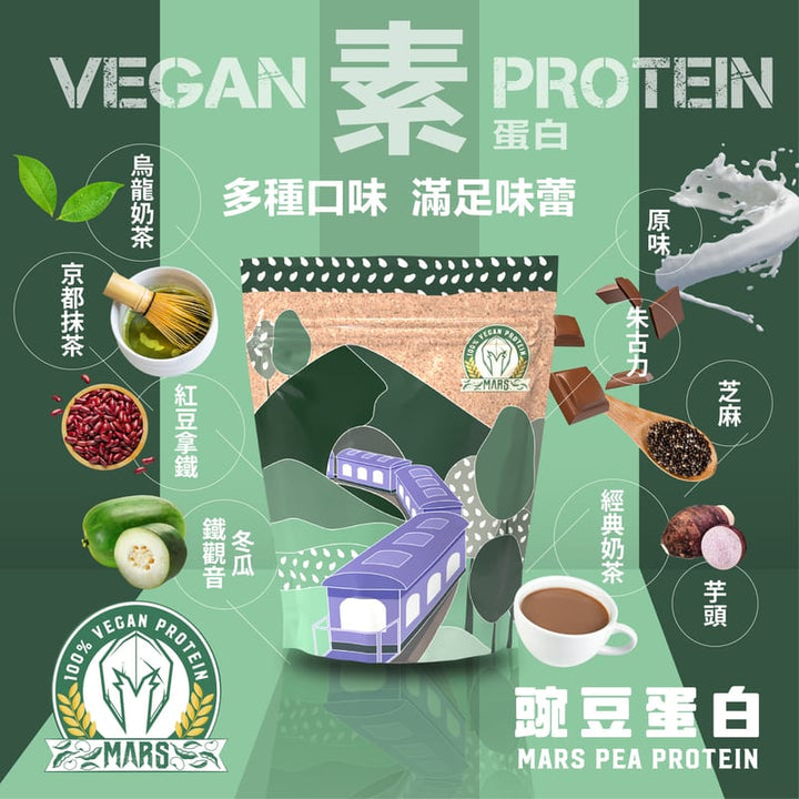 TARO FLAVOR VEGAN PEA PROTEIN (ISOLATE)