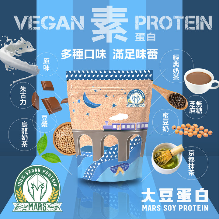 SOY MILK FLAVOR VEGAN SOY PROTEIN (ISOLATE)